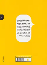 انتخاب پریان12